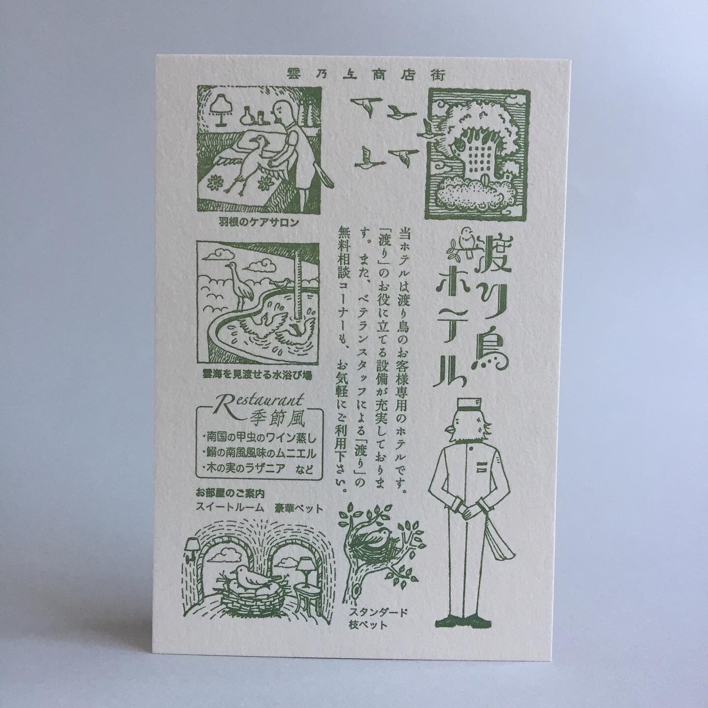 Kyupodo Postcard