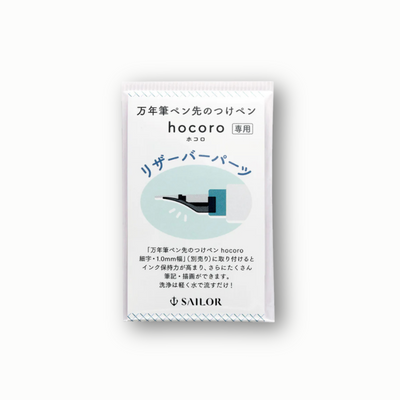 Compass Hocoro Dip Pen Nib Reservoir