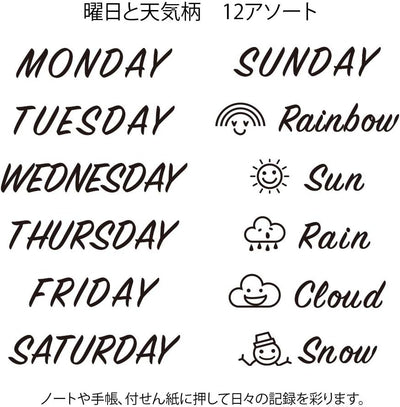 Paintable Stamp Day & Weather