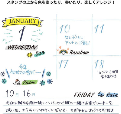 Paintable Stamp Day & Weather